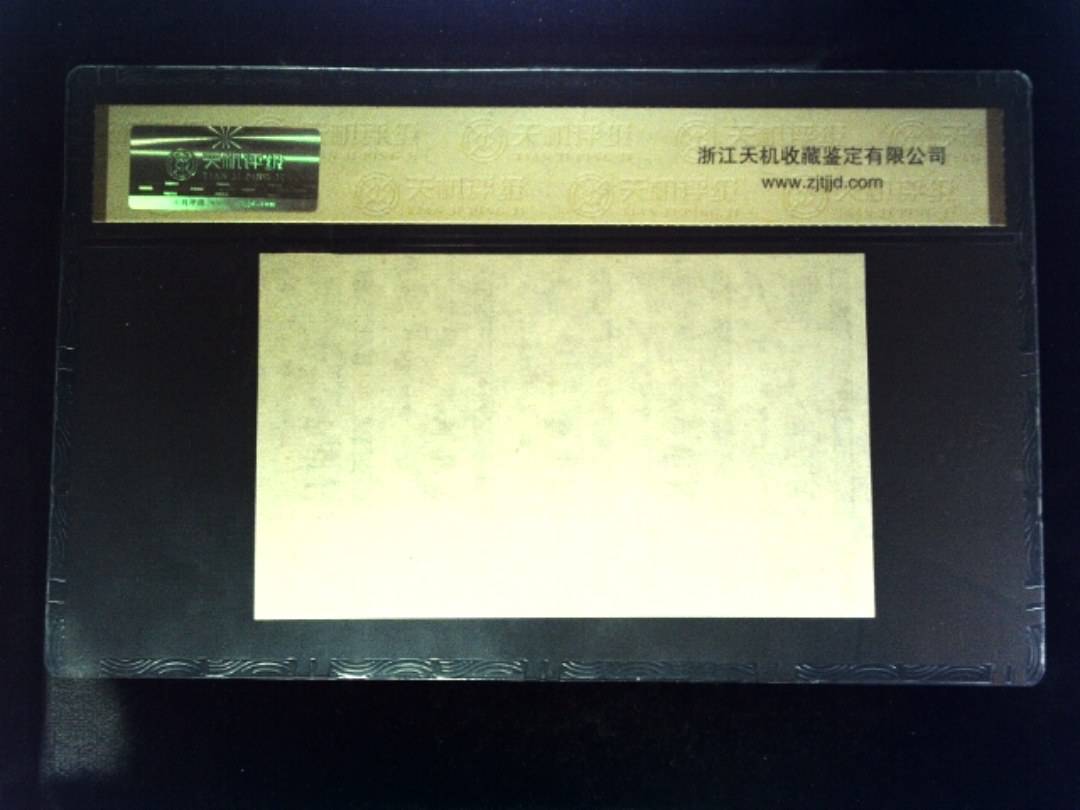 1984年 共伍市尺
