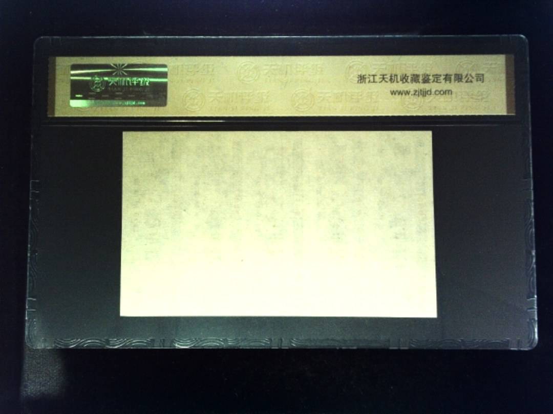 1984年 共伍市尺