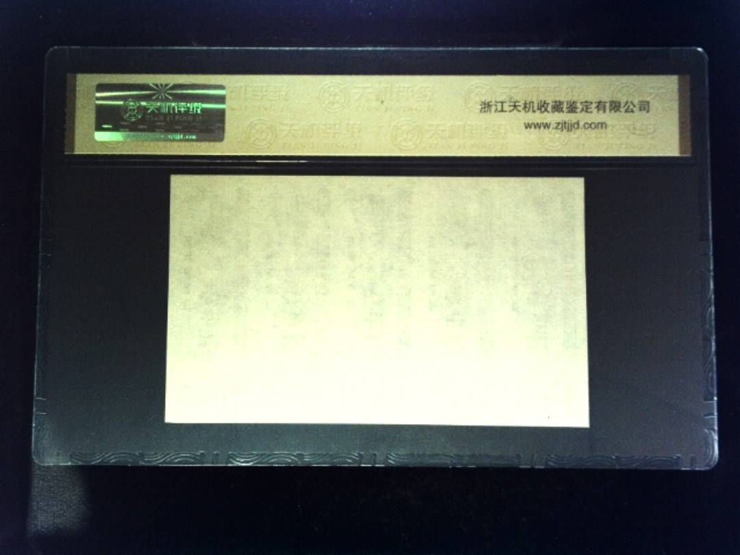1984年 共伍市尺