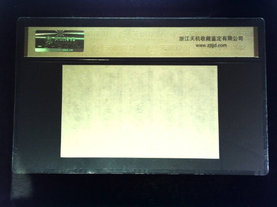 1984年 共伍市尺