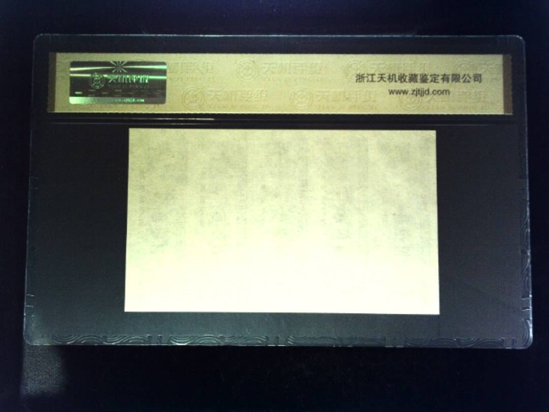 1984年 共伍市尺