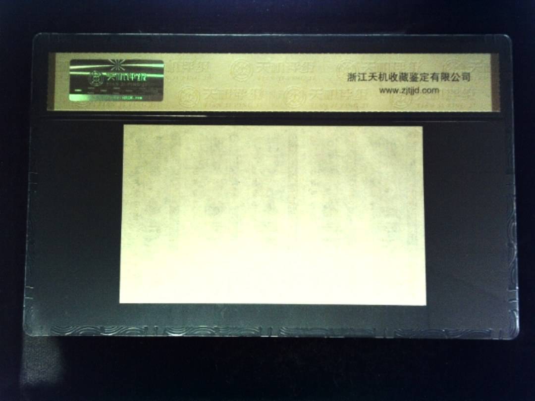 1984年 共伍市尺