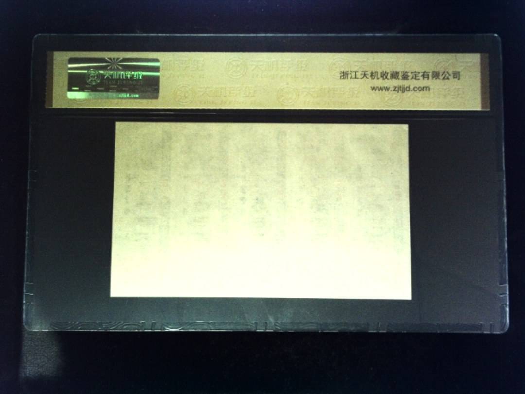 1984年 共伍市尺