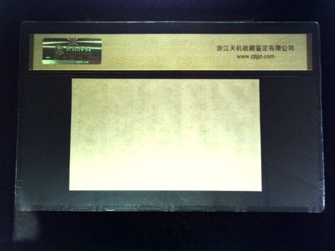 1984年 共伍市尺