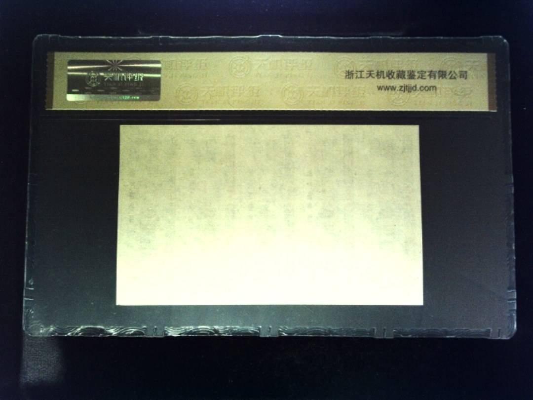 1984年 共伍市尺