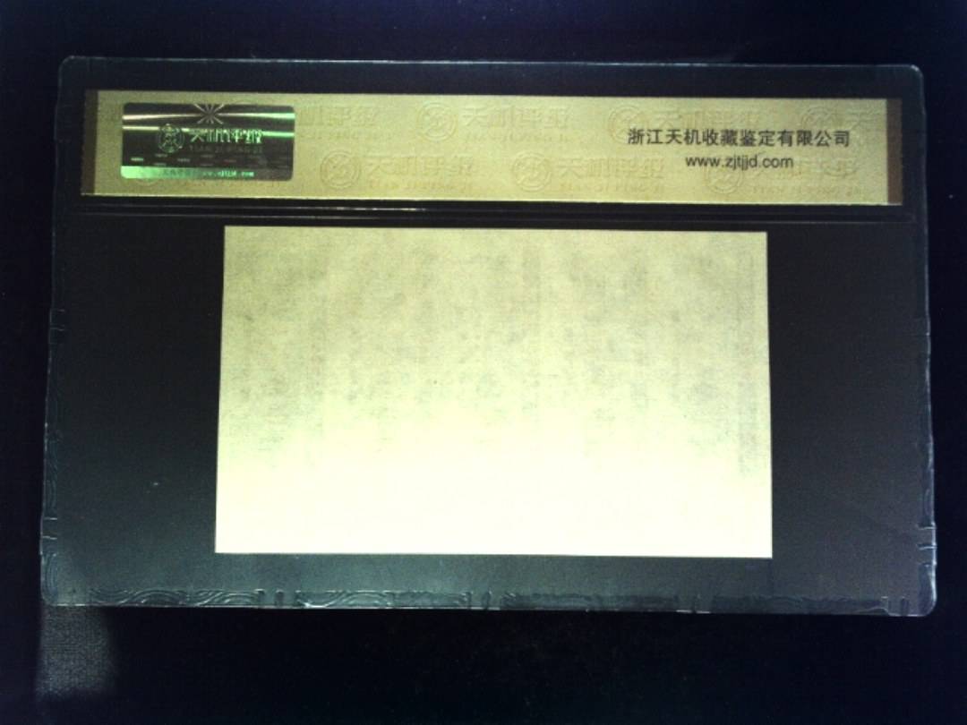 1984年 共伍市尺