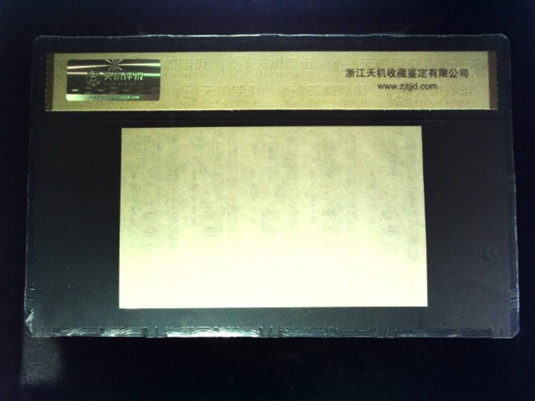 1984年 共伍市尺