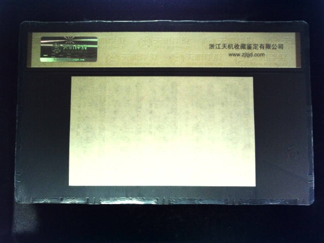 1984年 共伍市尺