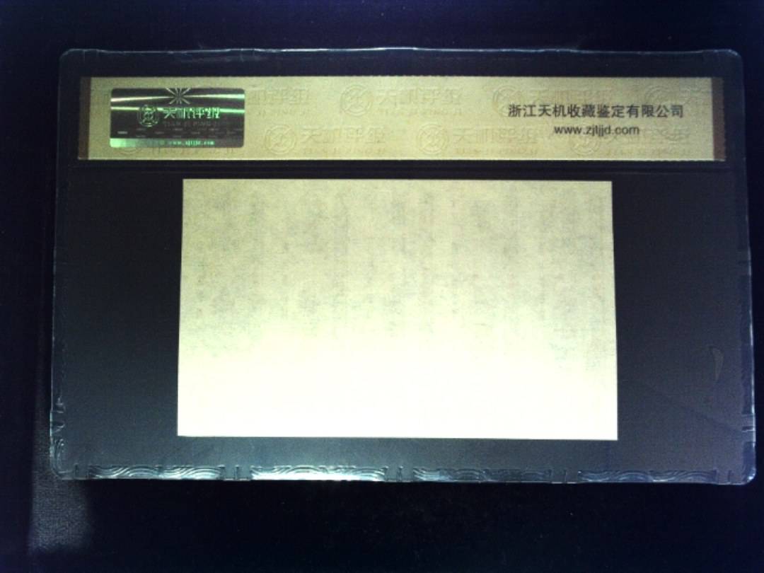 1984年 共伍市尺