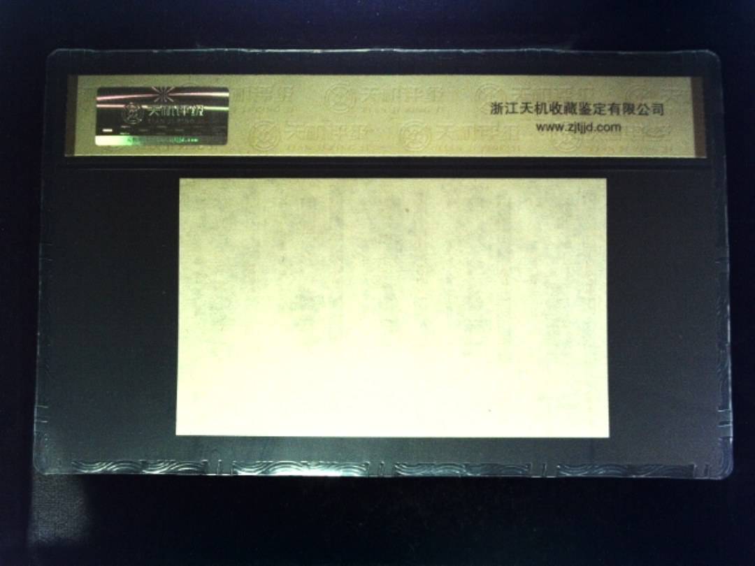 1984年 共伍市尺