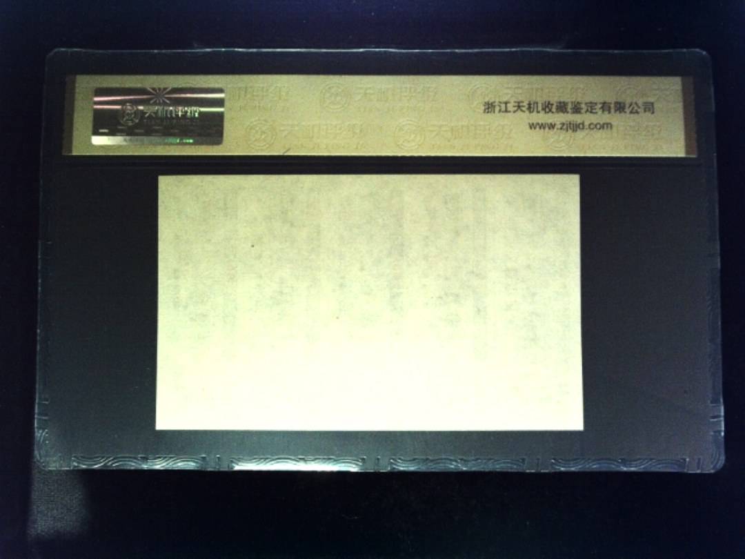 1984年 共伍市尺