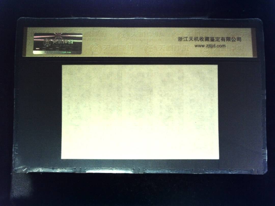 1984年 共伍市尺