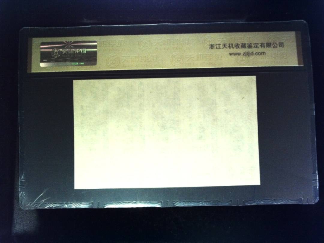 1984年 共伍市尺