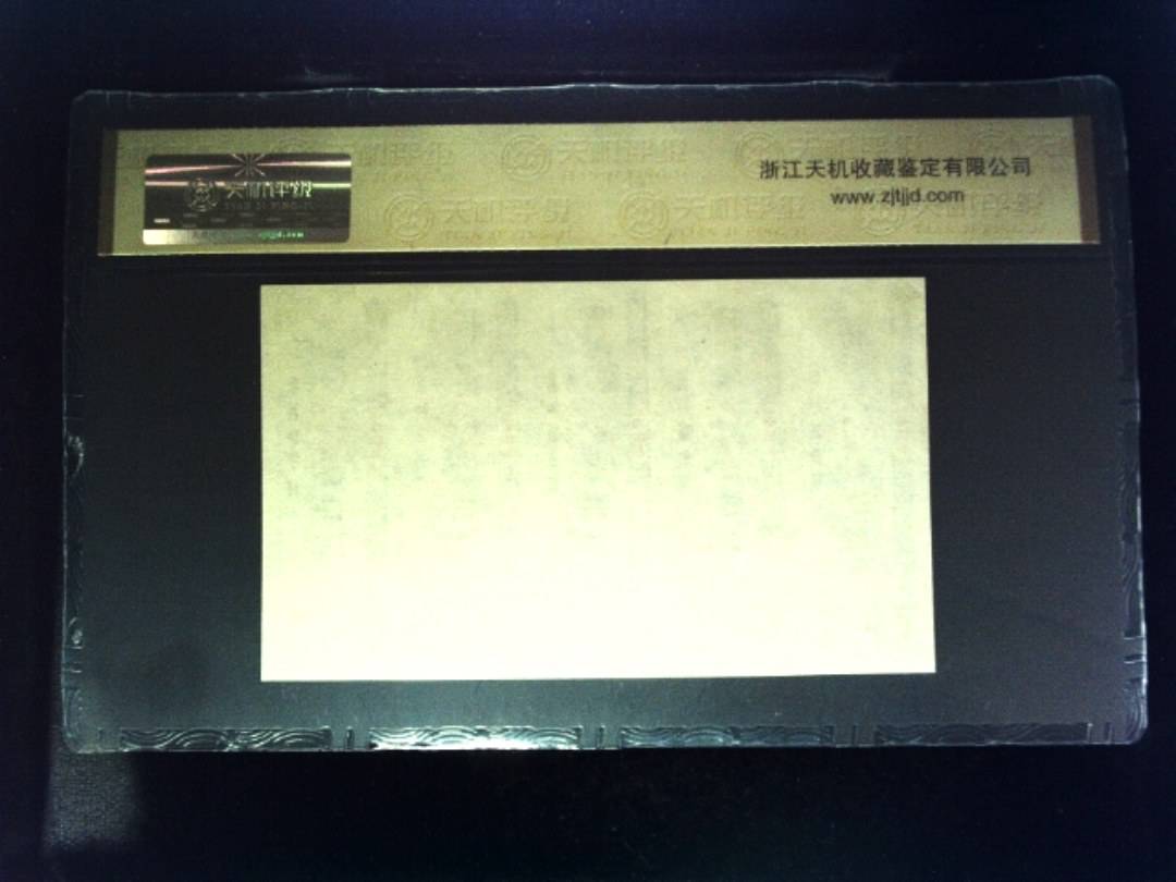 1984年 共伍市尺