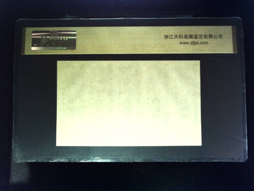 1984年 共伍市尺