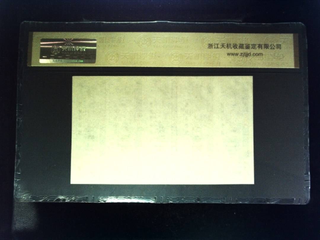 1984年 共伍市尺