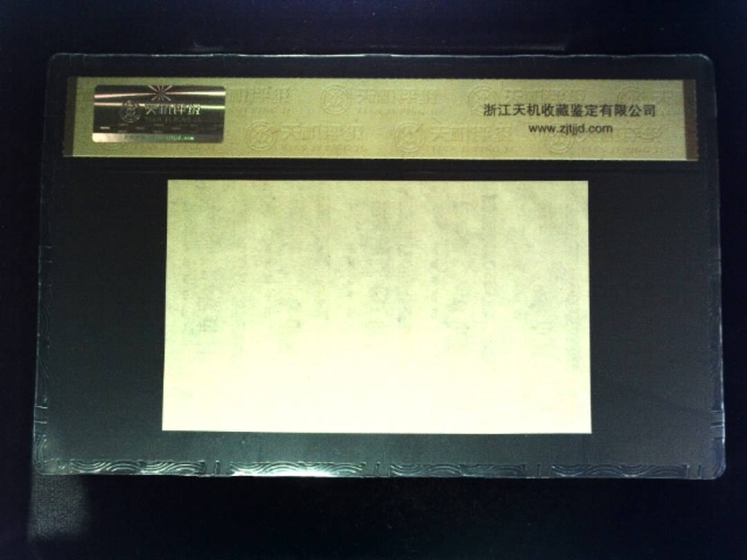 1984年 共伍市尺