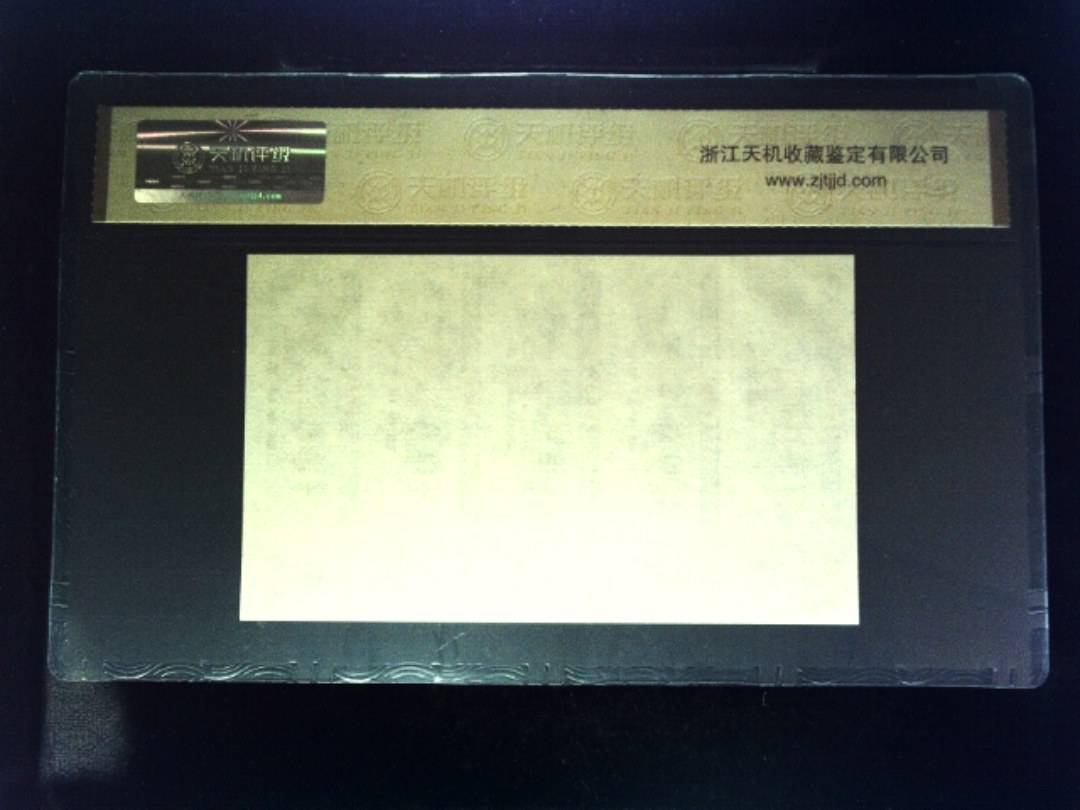 1984年 共伍市尺