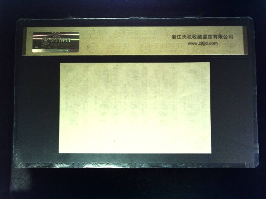 1984年 共伍市尺