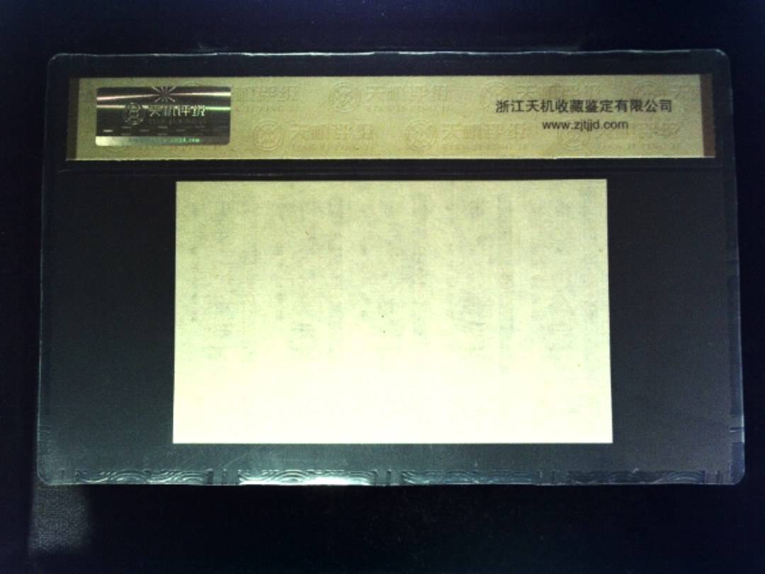 1984年 共伍市尺
