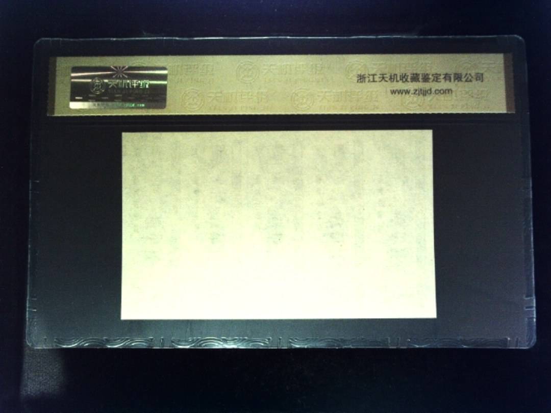 1984年 共伍市尺