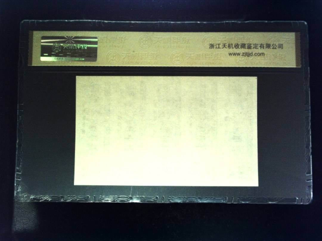 1984年 共伍市尺