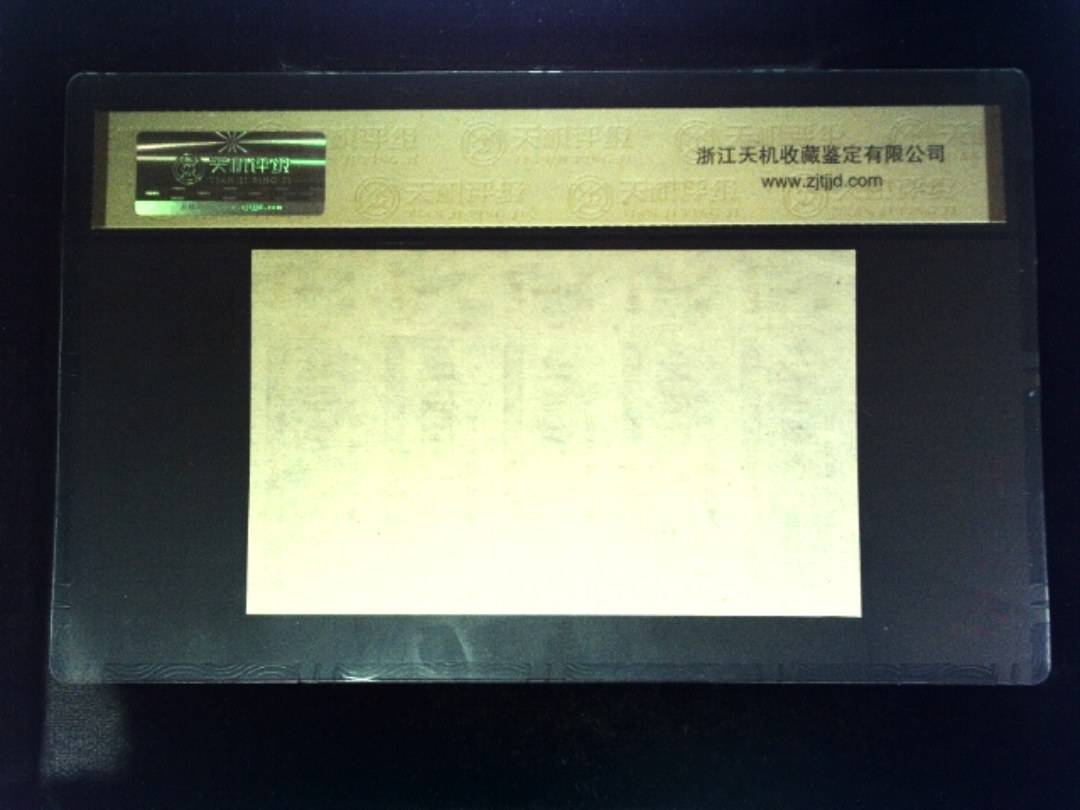 1984年 共伍市尺