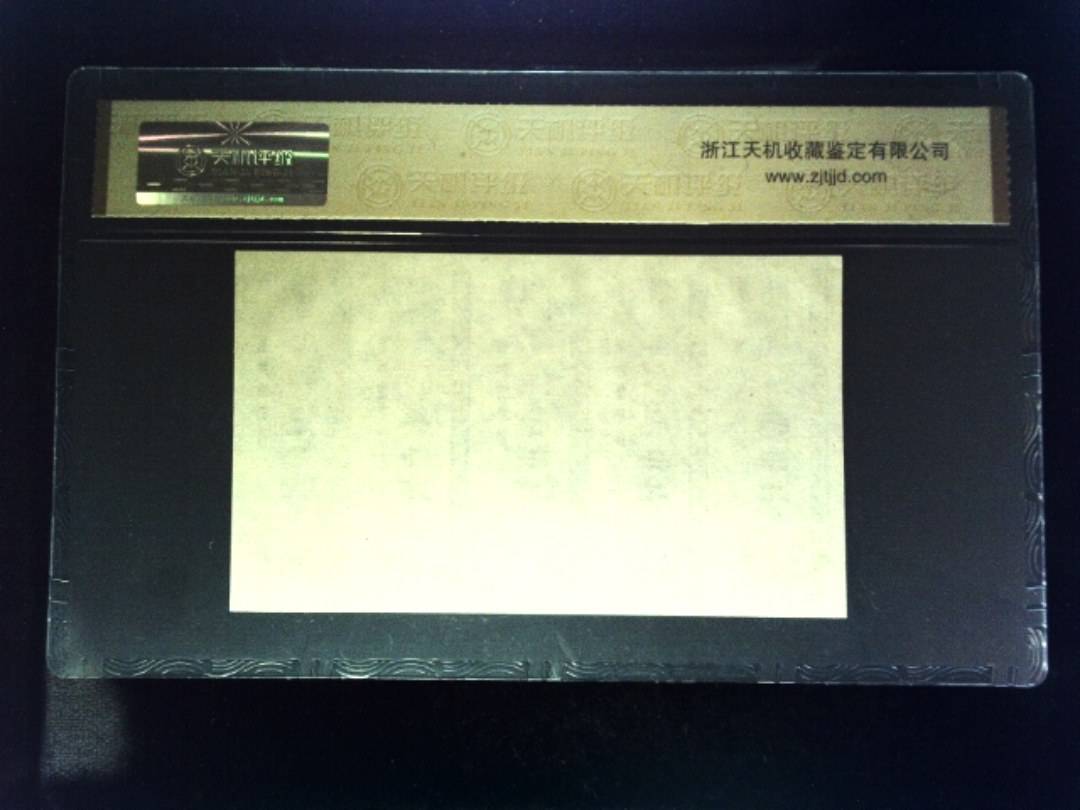 1984年 共伍市尺