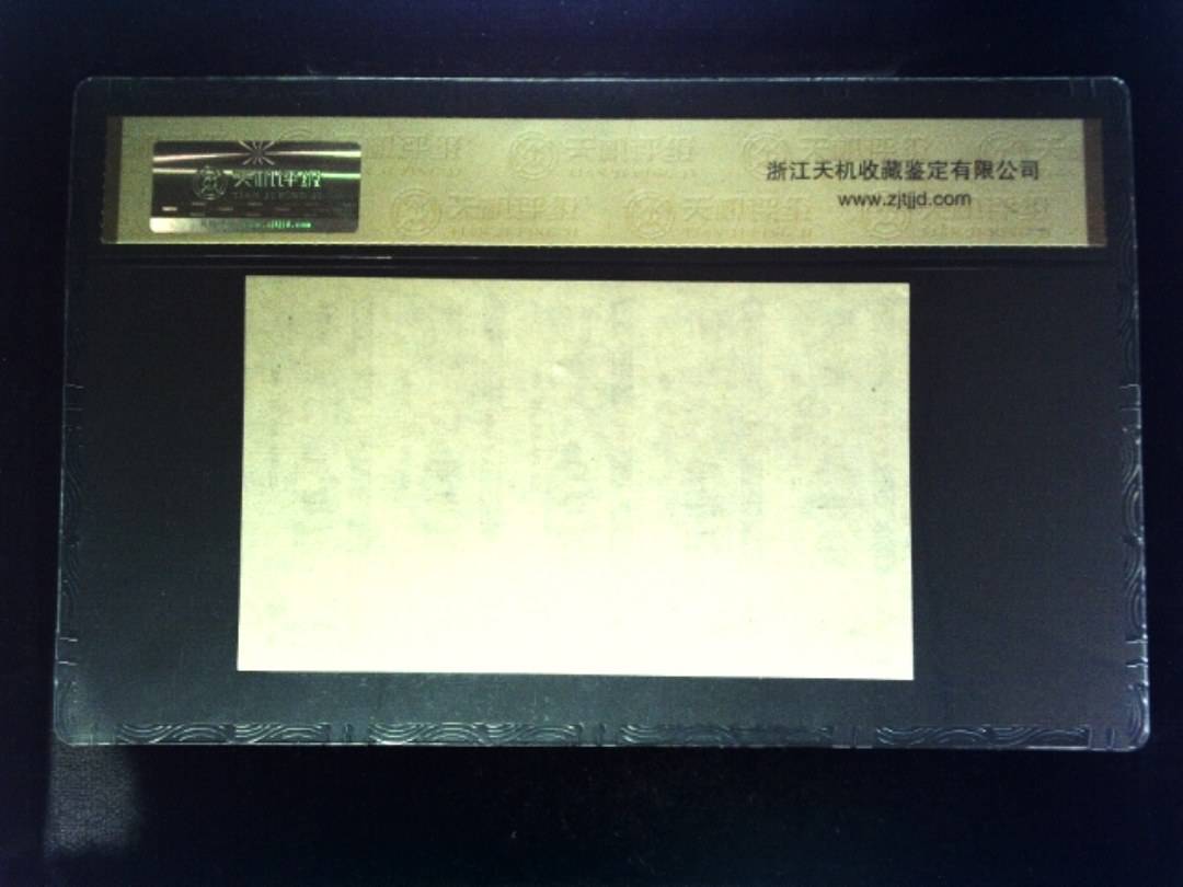 1984年 共伍市尺