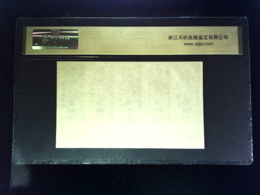 1984年 共伍市尺