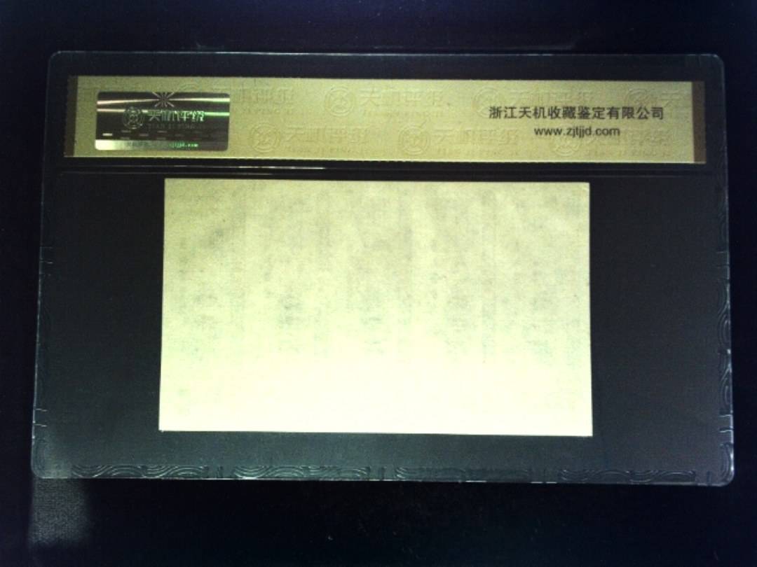 1984年 共伍市尺