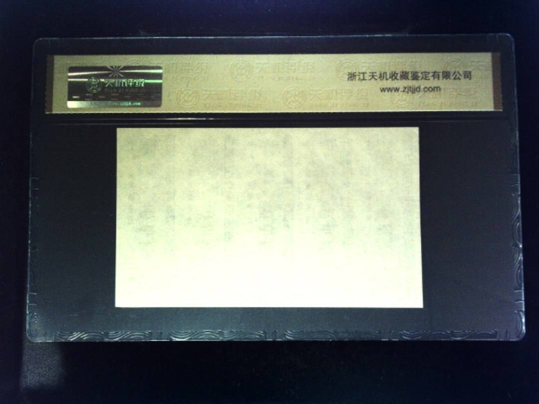 1984年 共伍市尺
