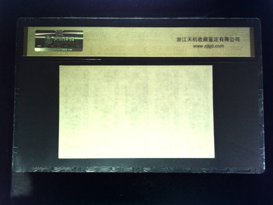 1984年 共伍市尺