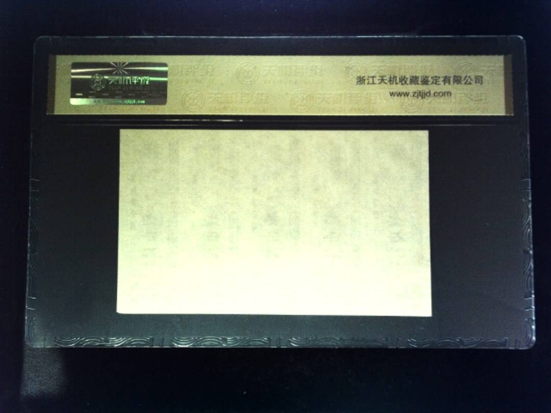 1984年 共伍市尺