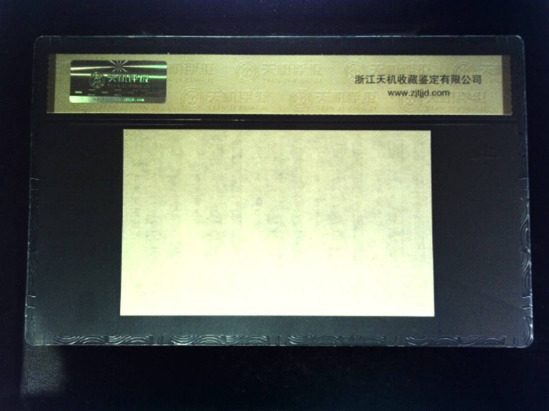 1984年 共伍市尺