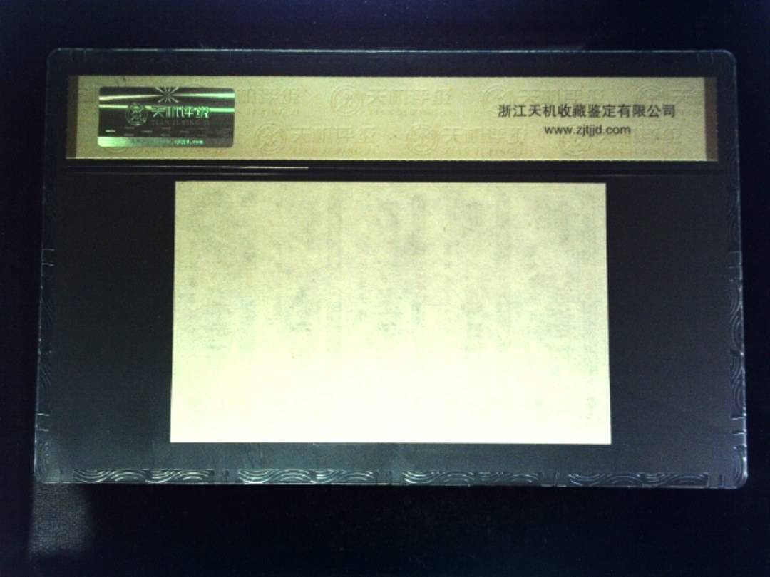 1984年 共伍市尺