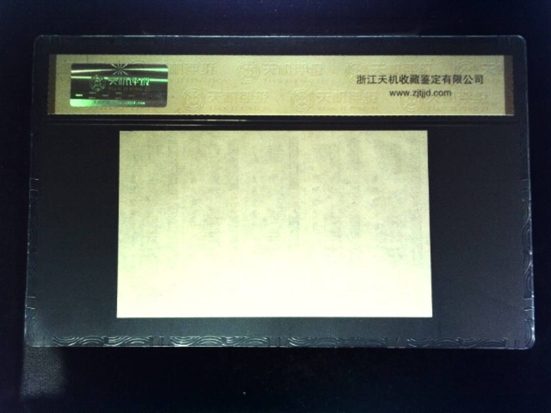 1984年 共伍市尺