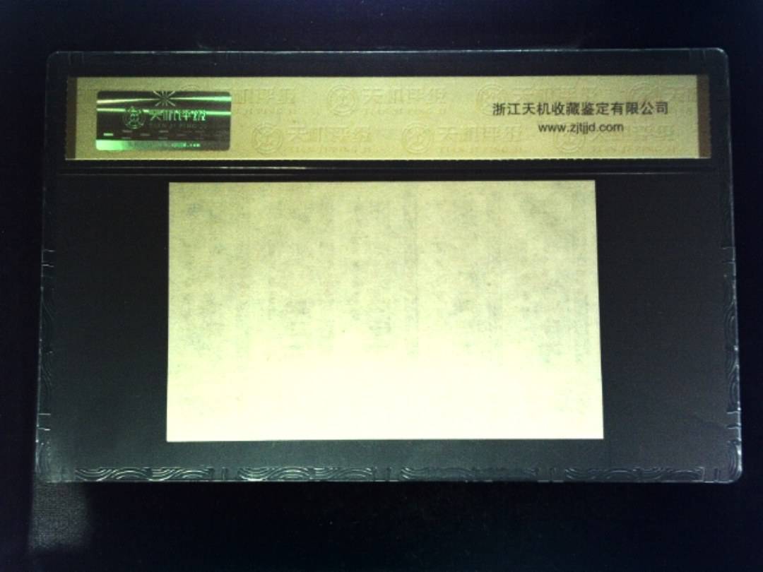 1984年 共伍市尺