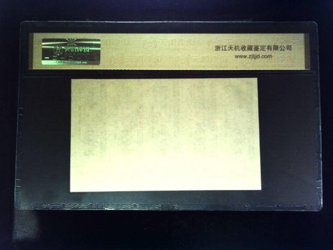 1984年 共伍市尺