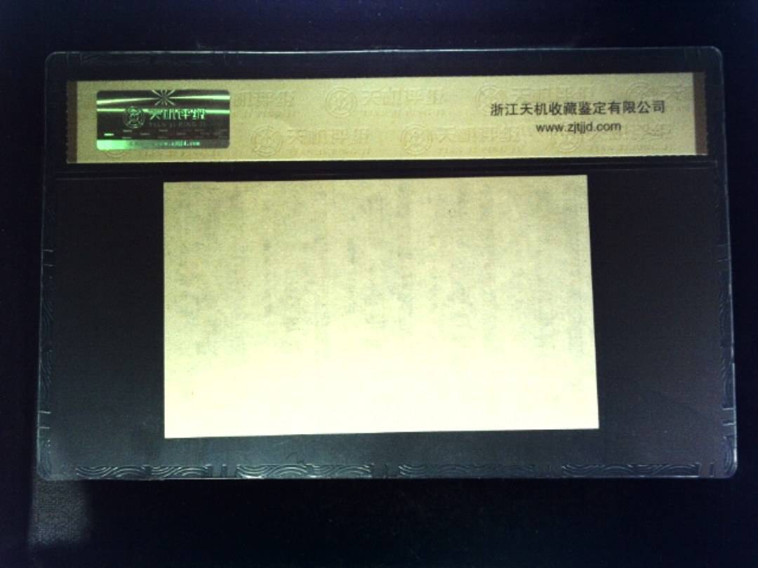 1984年 共伍市尺