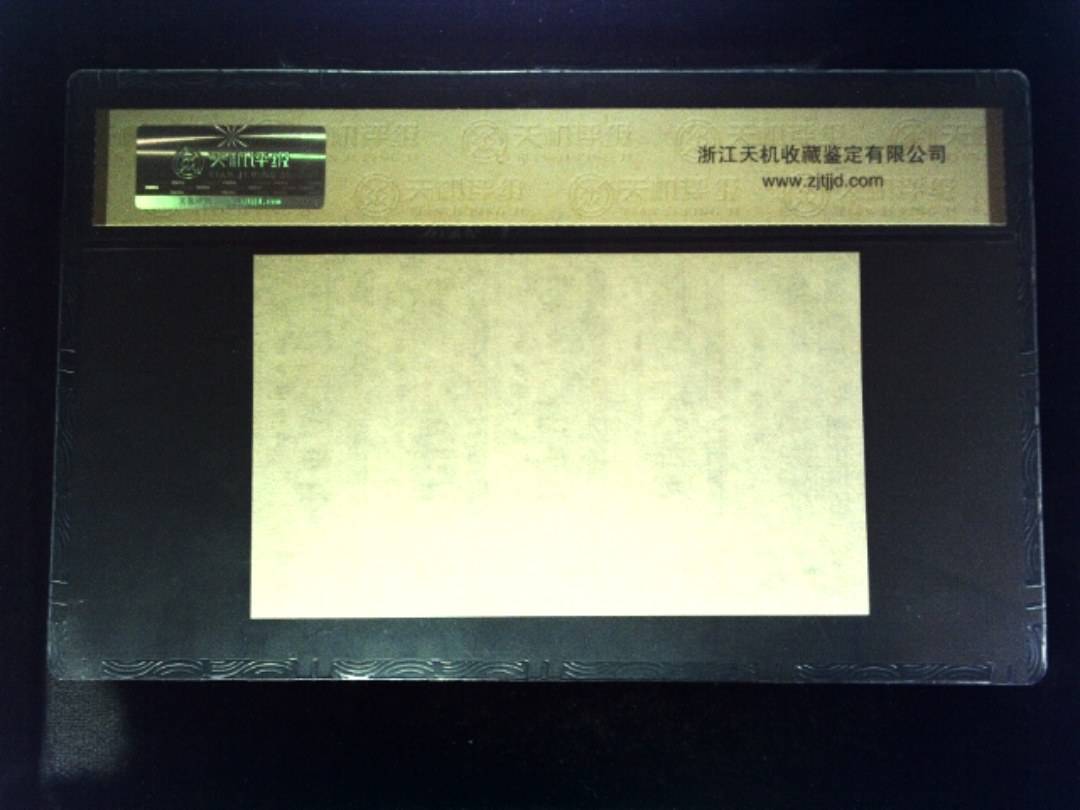 1984年 共伍市尺