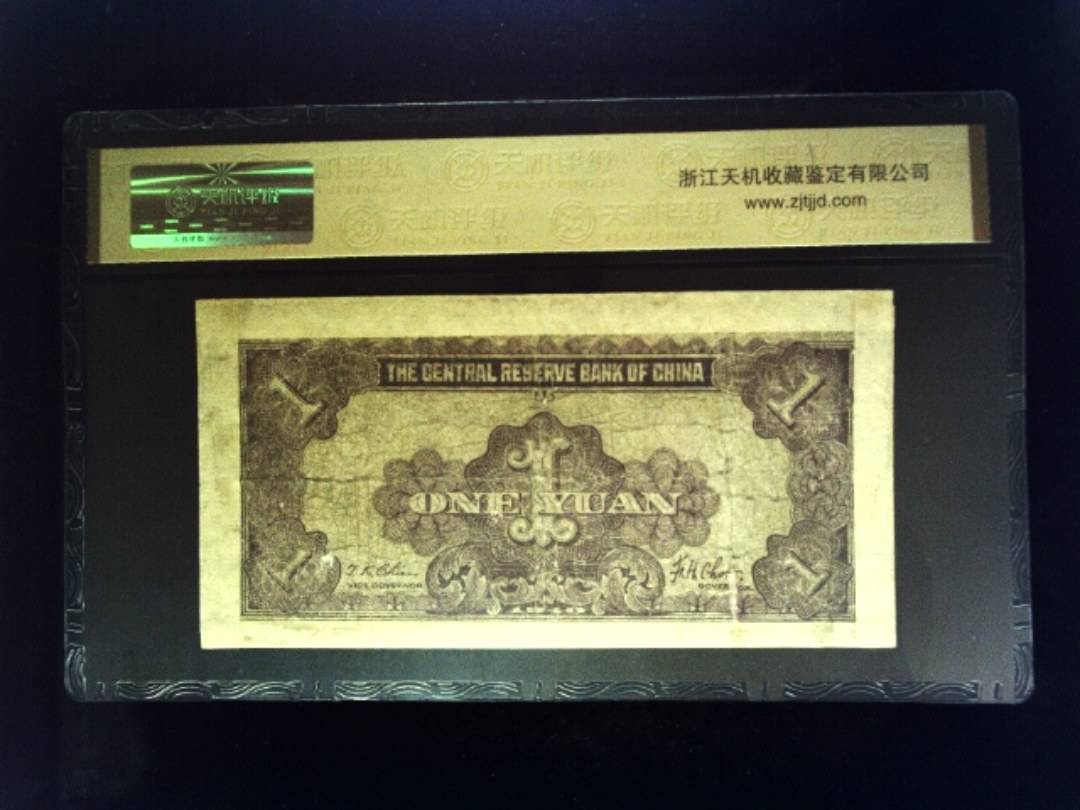 1940年 壹圆