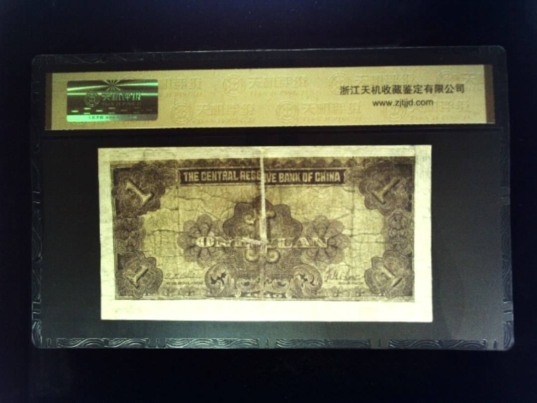 1940年 壹圆