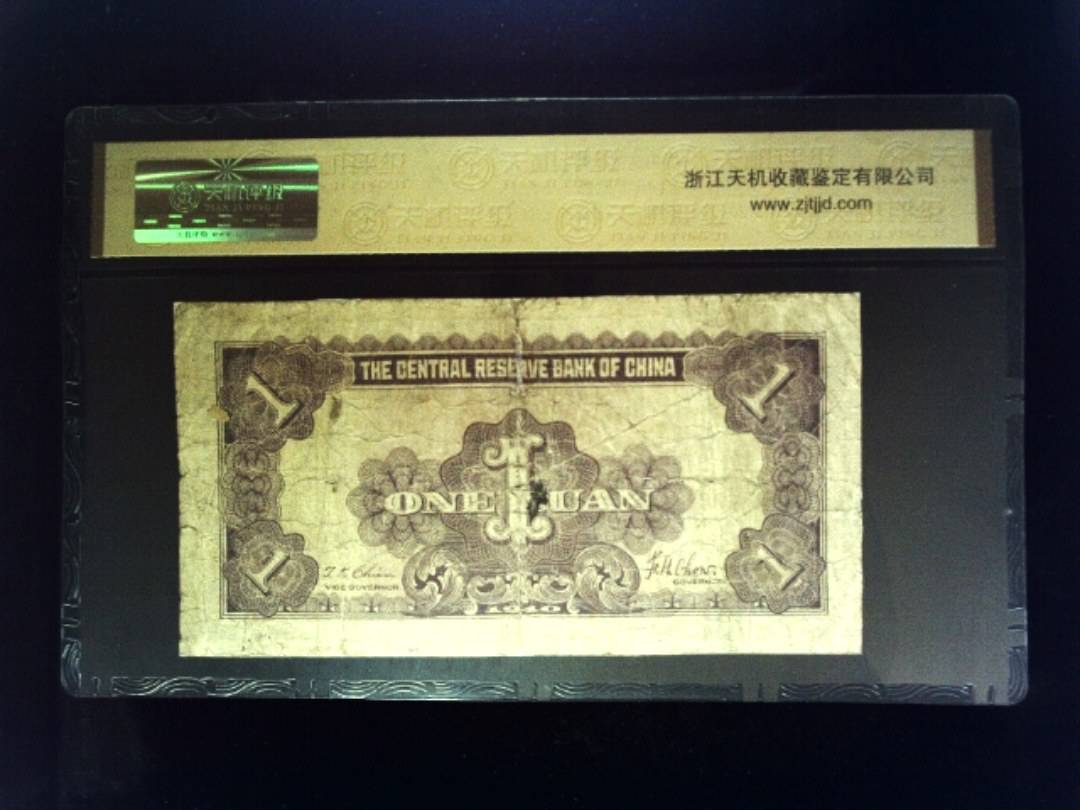 1940年 壹圆