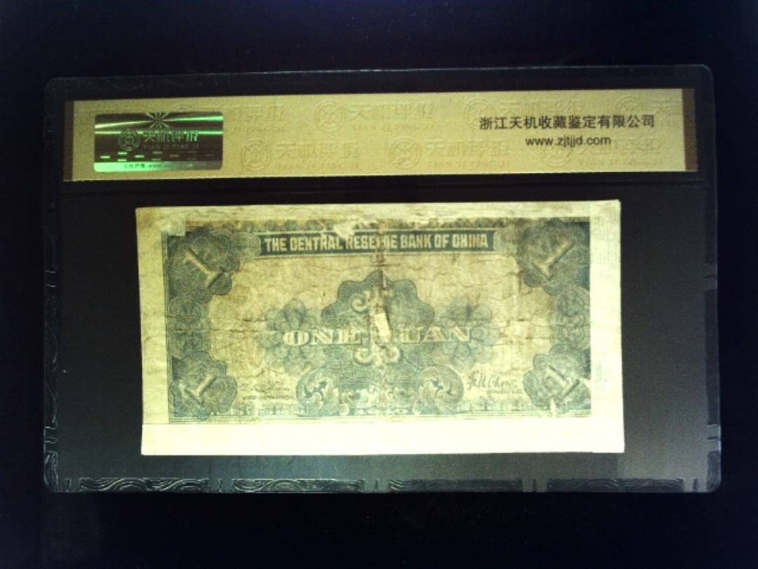 1940年 壹圆