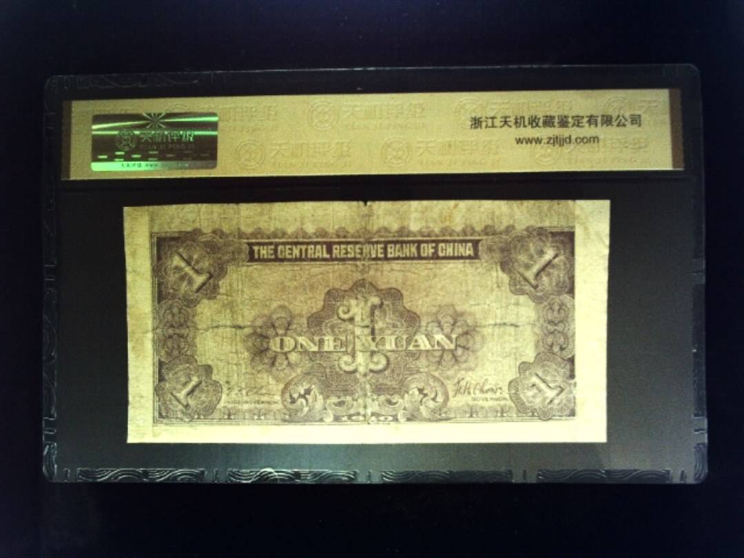 1940年 壹圆
