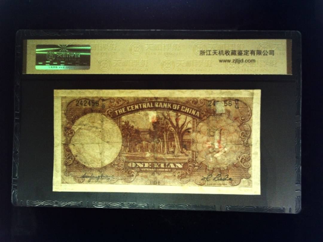 1936年 壹圆
