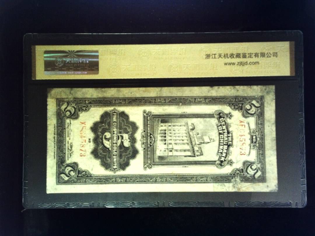 1930年 伍圆 关金劵