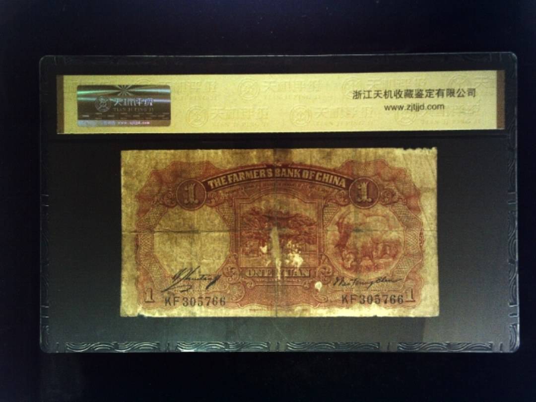 1935年 壹圆