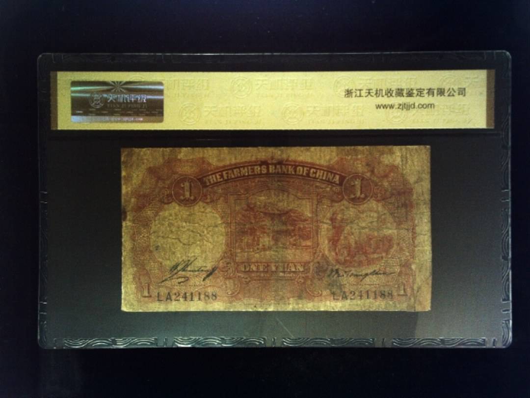 1935年 壹圆